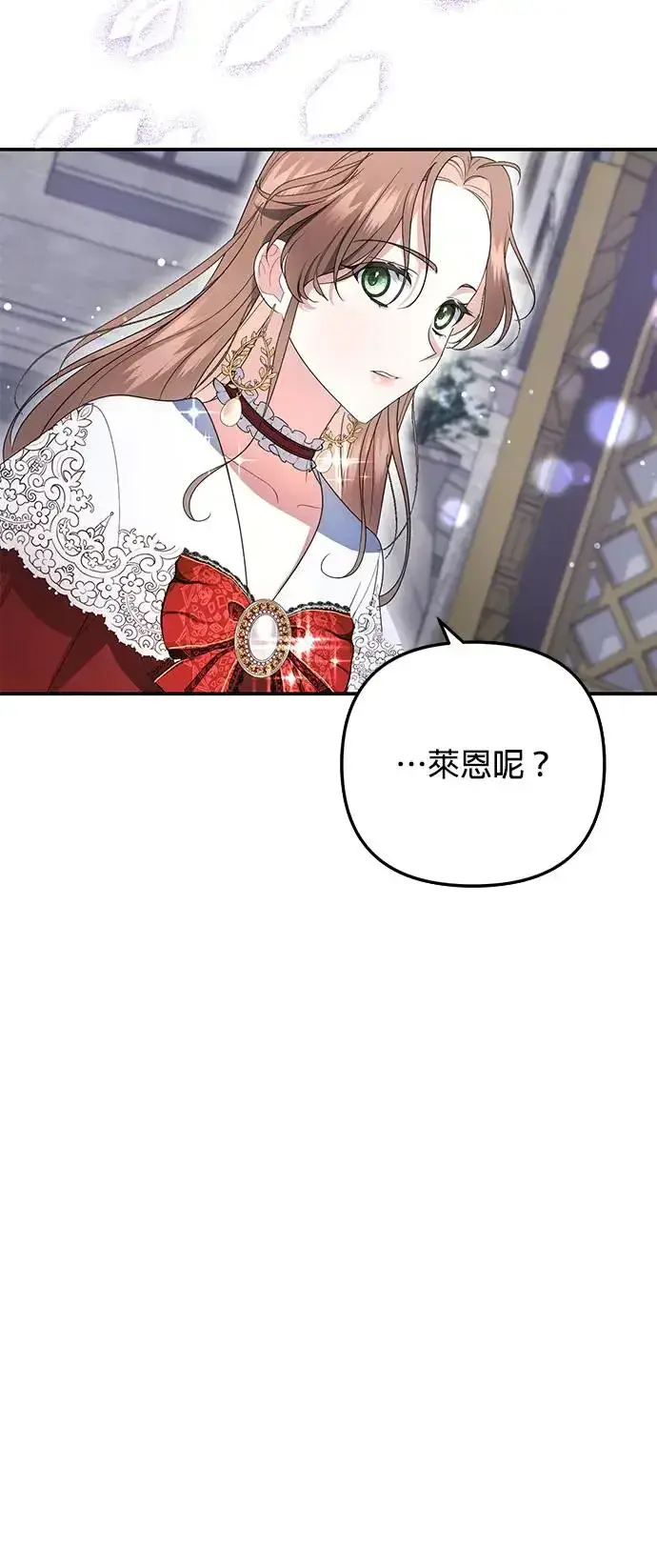 漫画《当我不再是你的影子》第7话第12张图