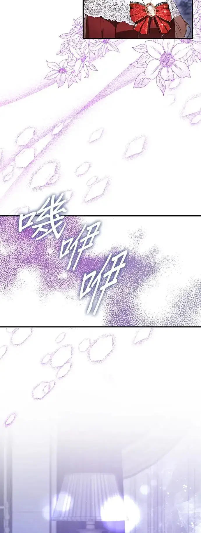 漫画《当我不再是你的影子》第7话第14张图