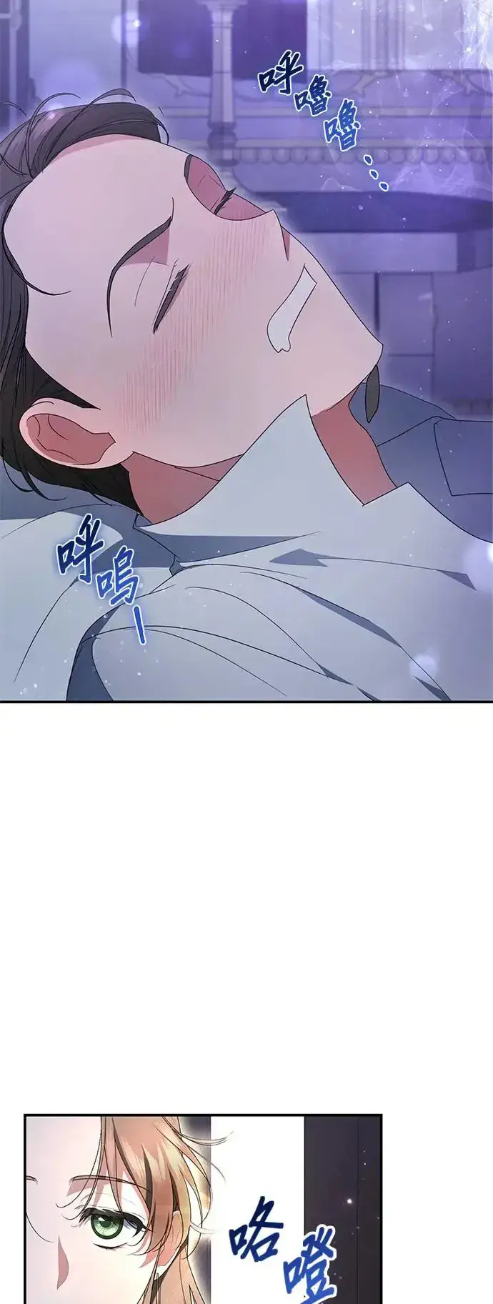 漫画《当我不再是你的影子》第7话第15张图