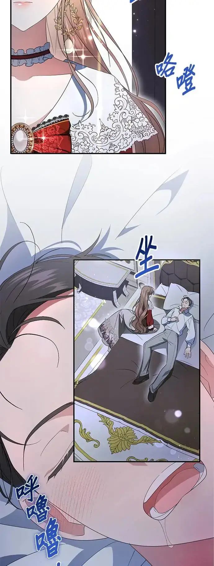 漫画《当我不再是你的影子》第7话第16张图