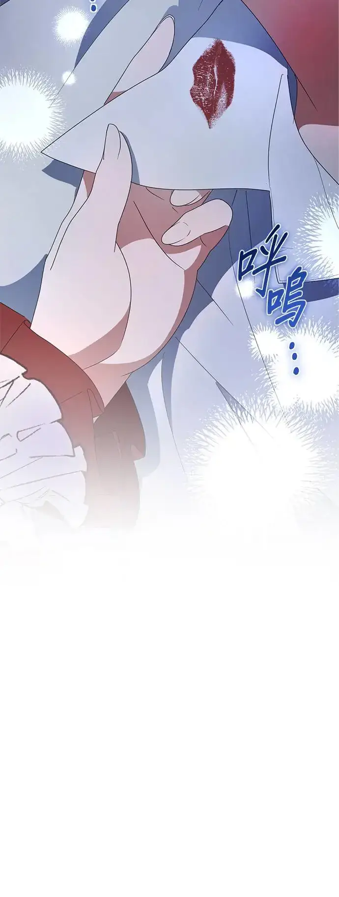 漫画《当我不再是你的影子》第7话第17张图