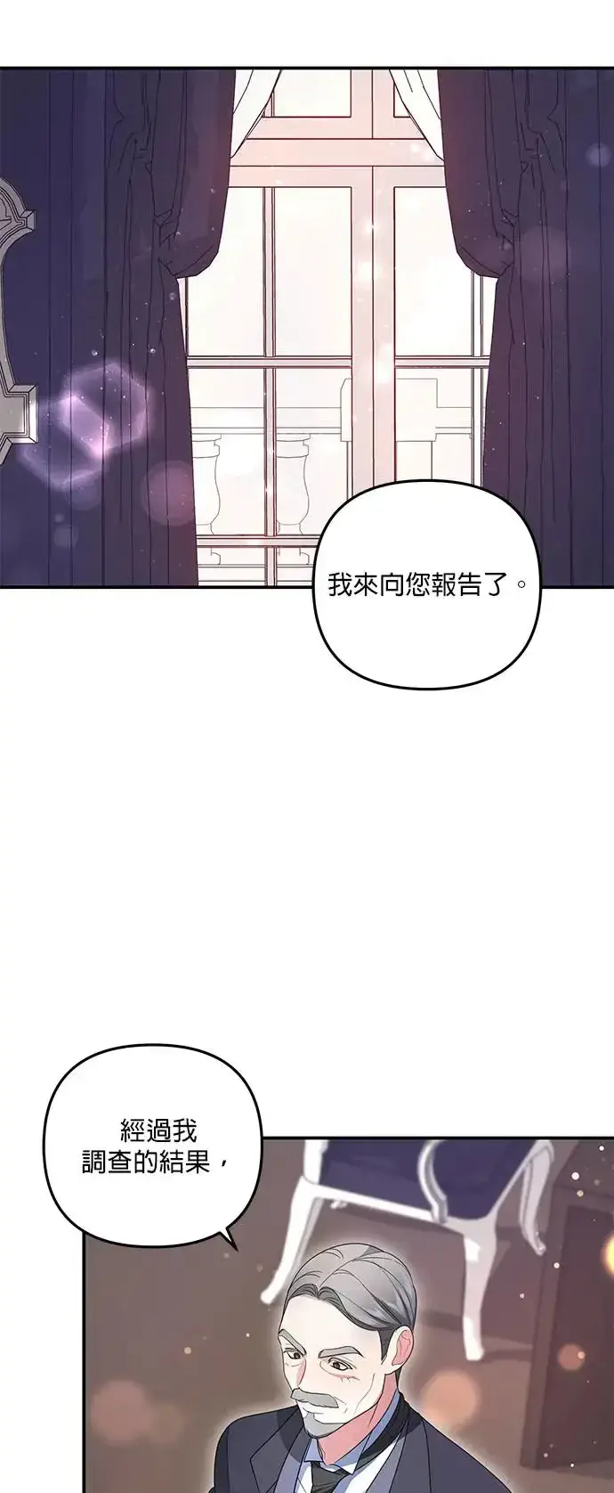 漫画《当我不再是你的影子》第7话第21张图