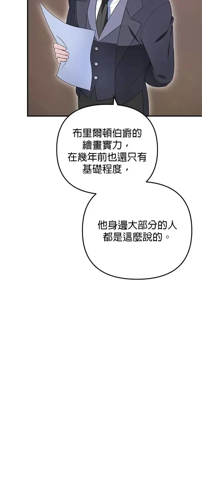 漫画《当我不再是你的影子》第7话第22张图