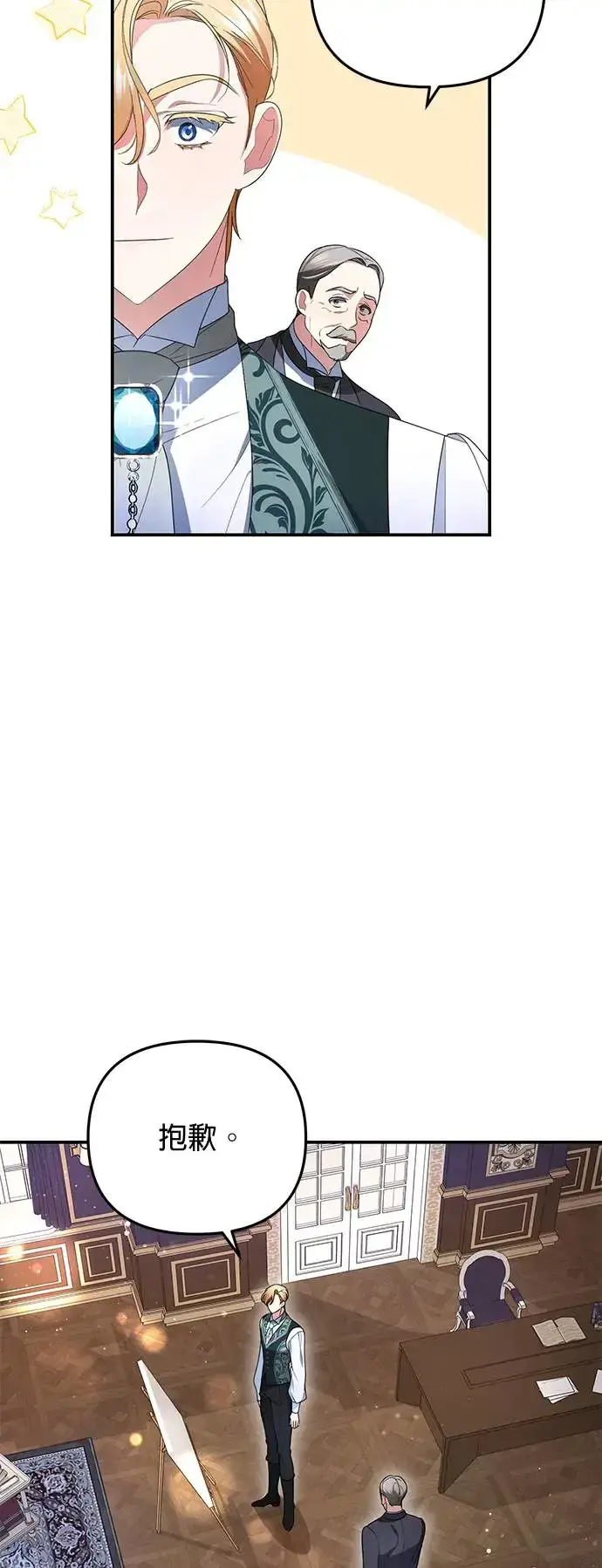 漫画《当我不再是你的影子》第7话第26张图