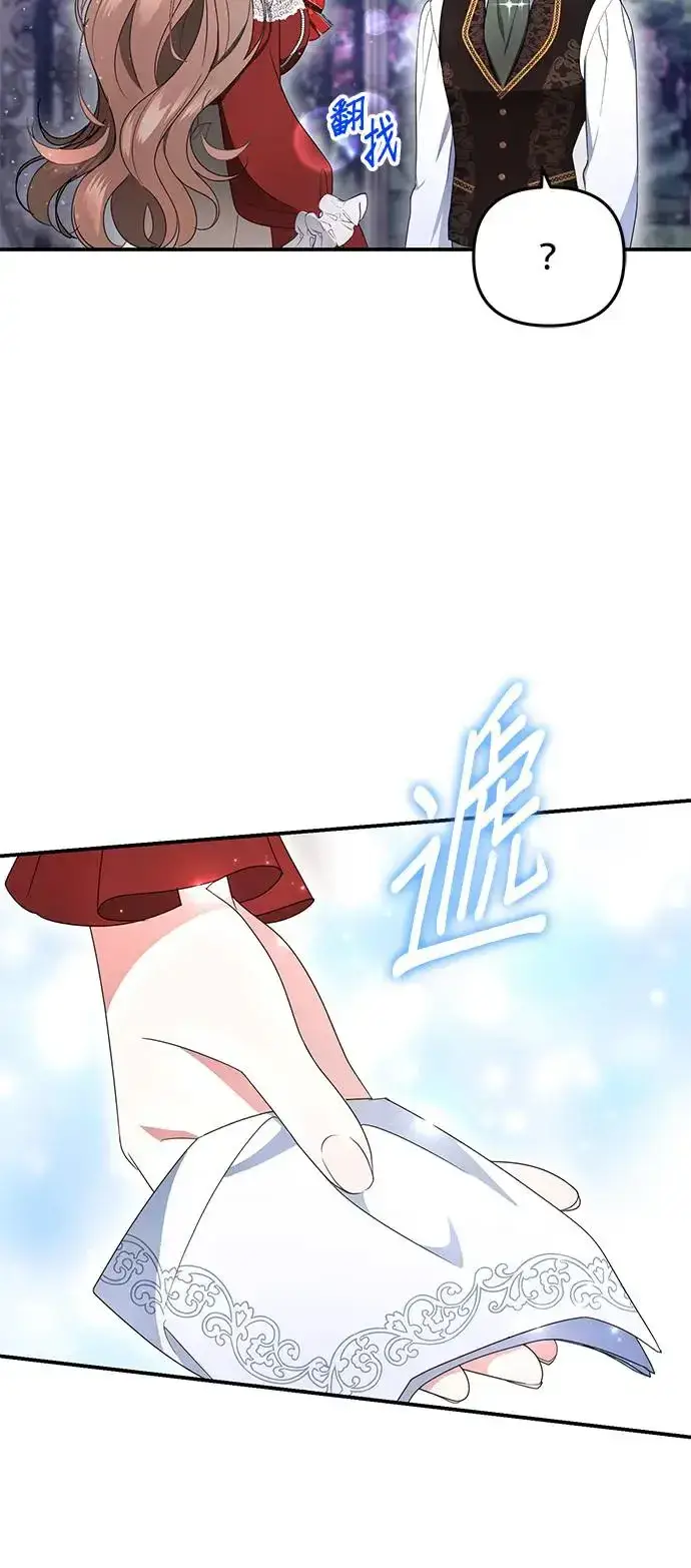 漫画《当我不再是你的影子》第7话第3张图
