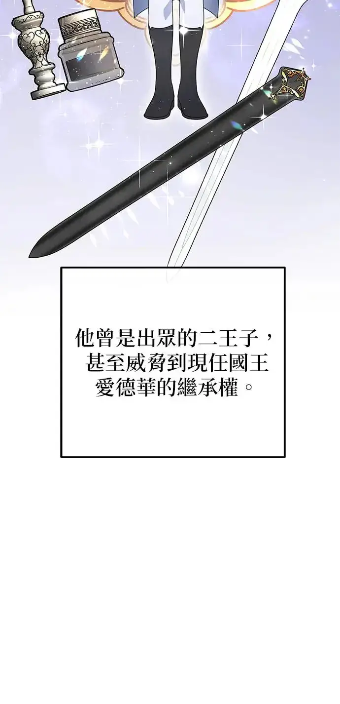 漫画《当我不再是你的影子》第7话第31张图