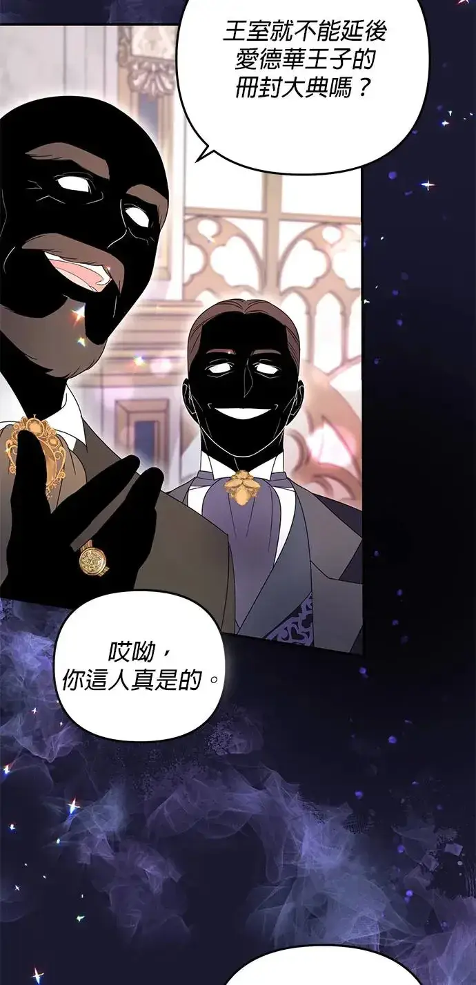 漫画《当我不再是你的影子》第7话第34张图