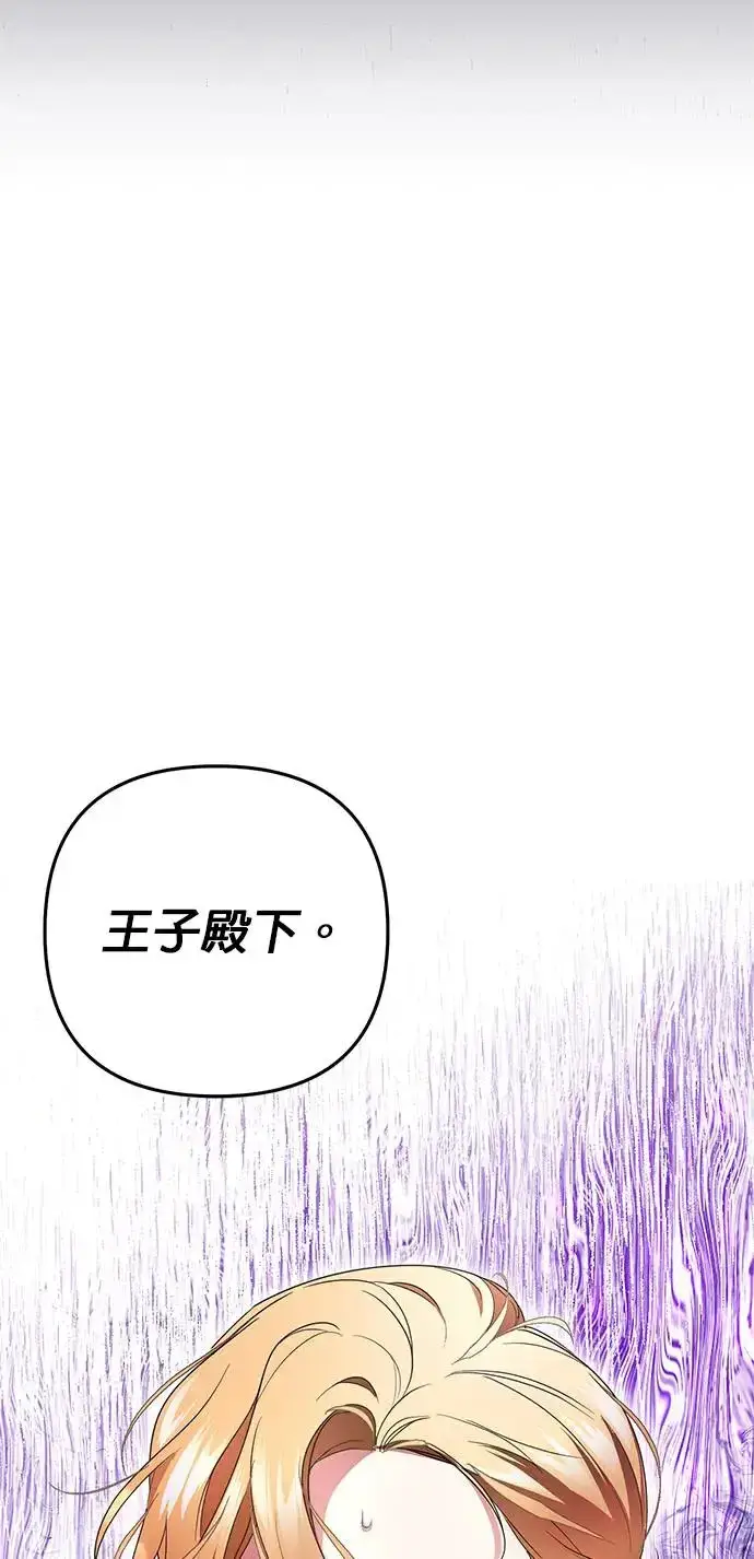 漫画《当我不再是你的影子》第7话第36张图