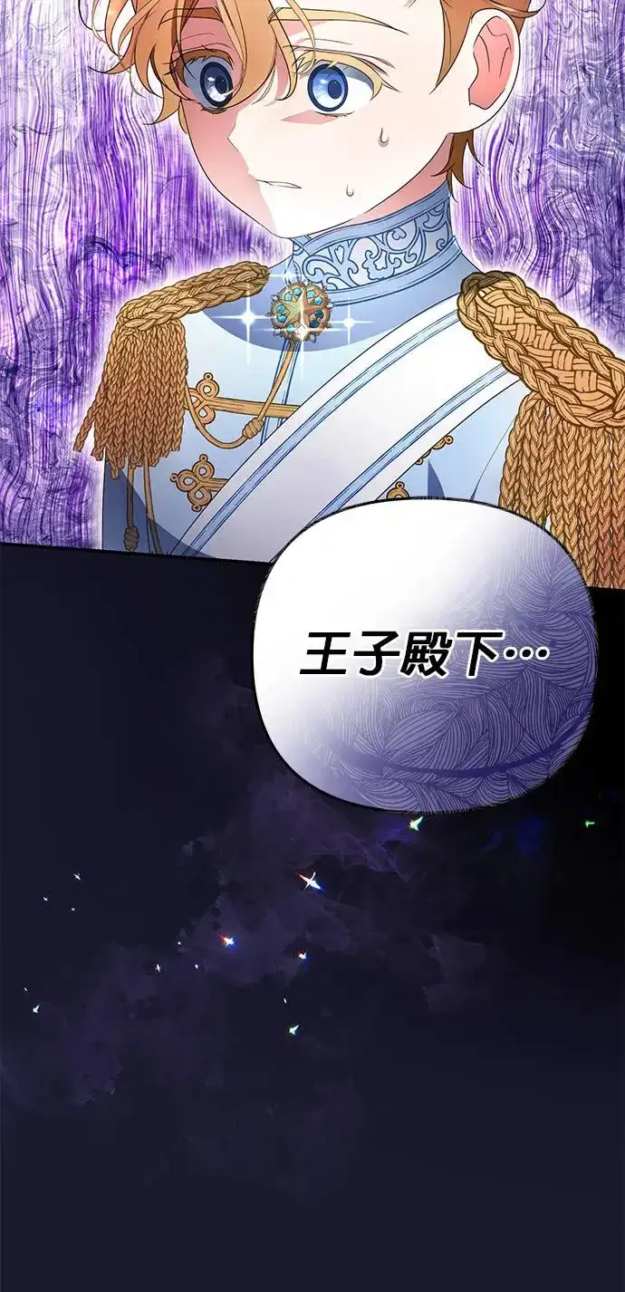 漫画《当我不再是你的影子》第7话第37张图