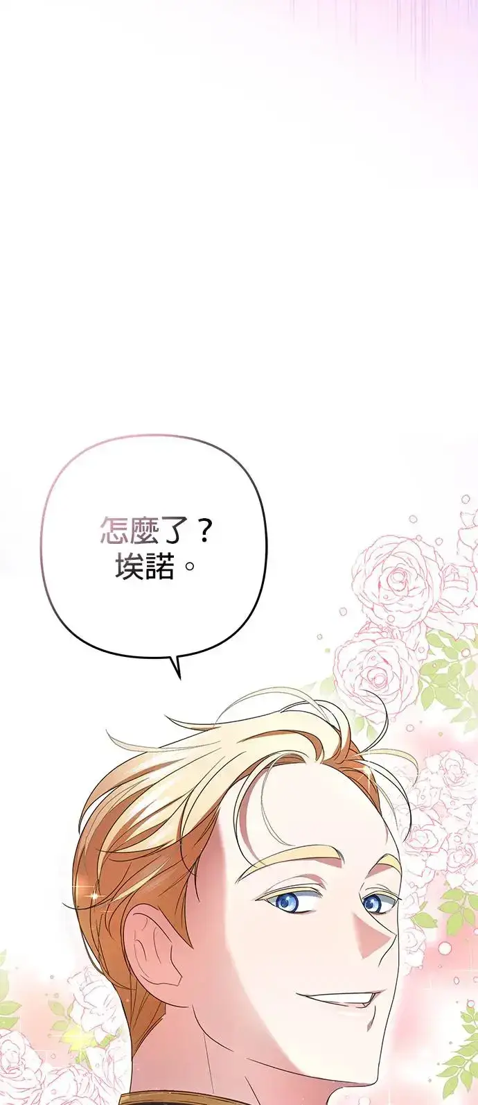 漫画《当我不再是你的影子》第7话第41张图