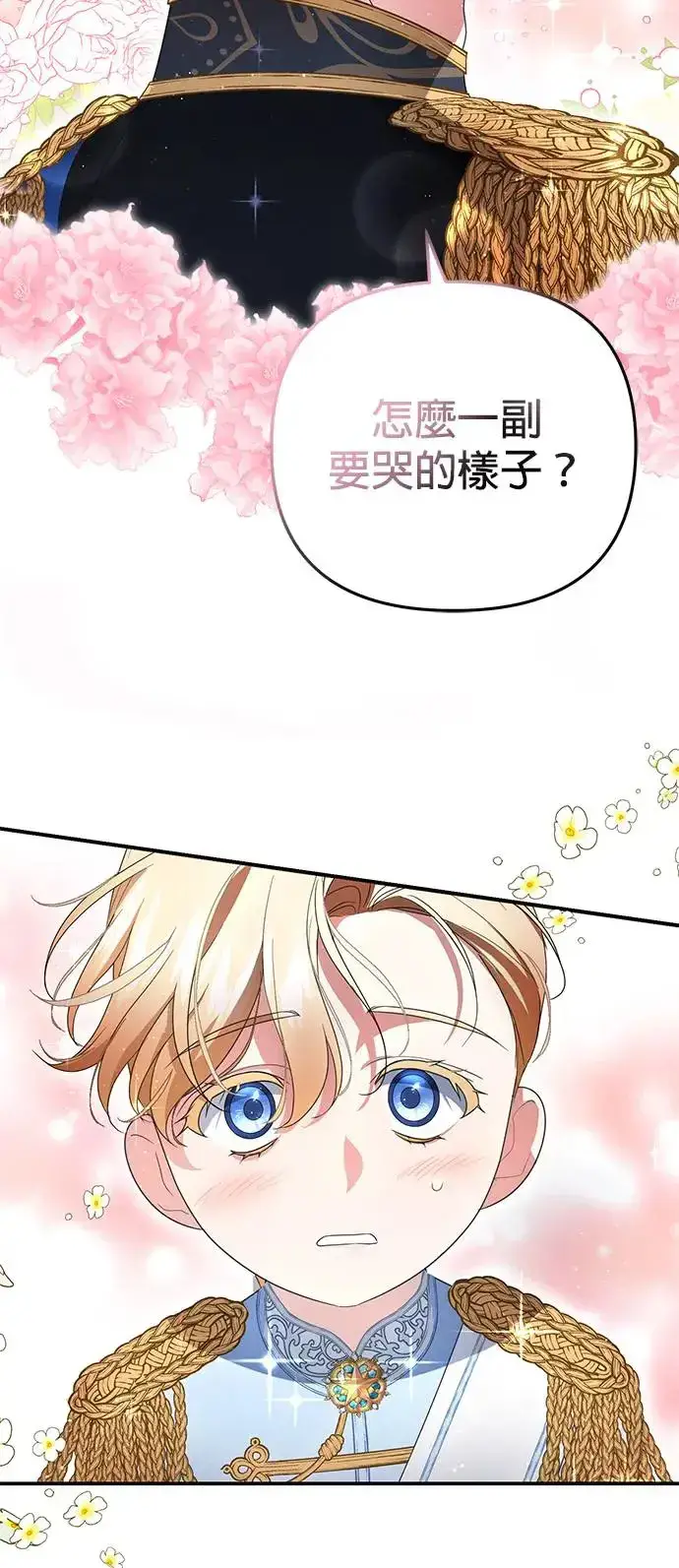 漫画《当我不再是你的影子》第7话第42张图