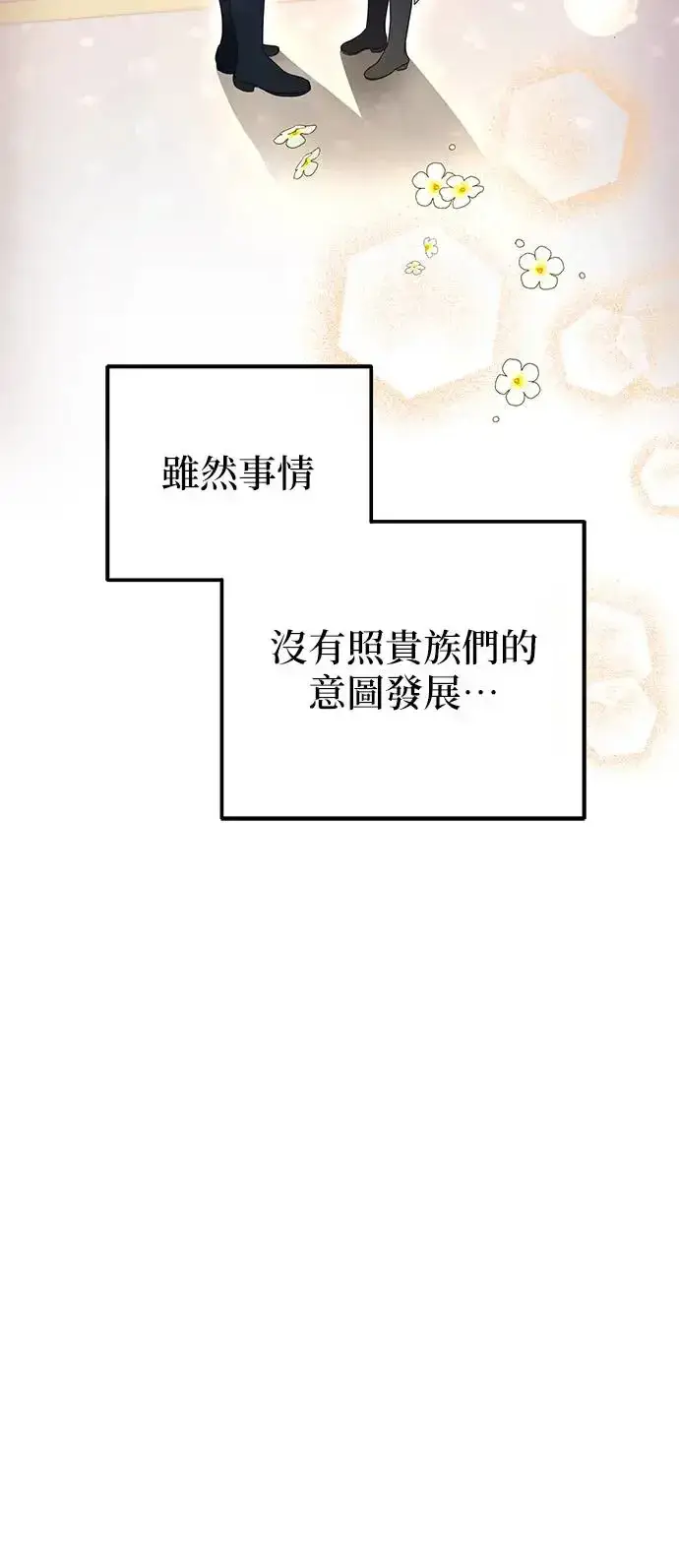 漫画《当我不再是你的影子》第7话第44张图