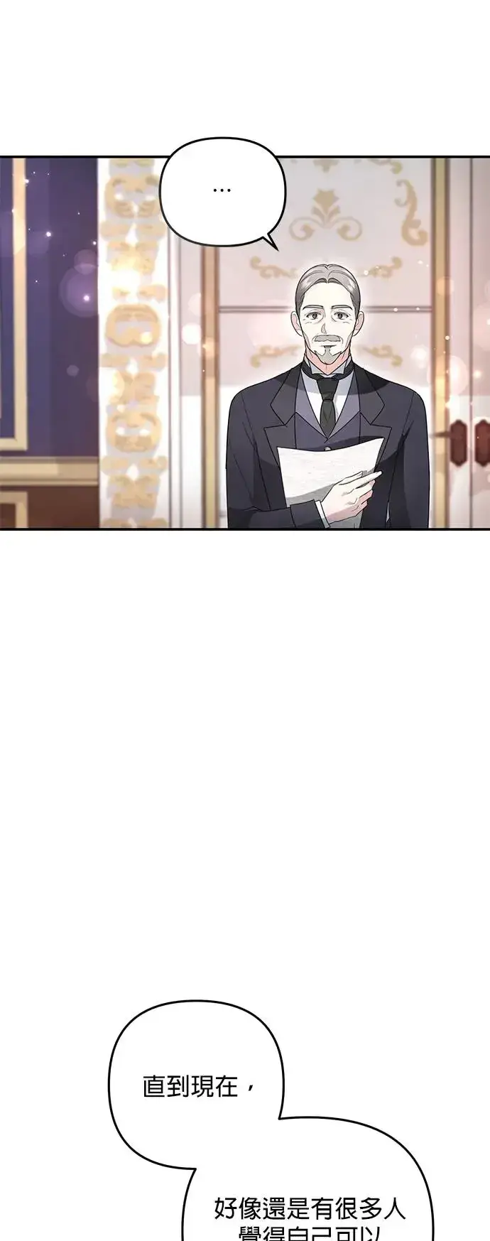 漫画《当我不再是你的影子》第7话第45张图