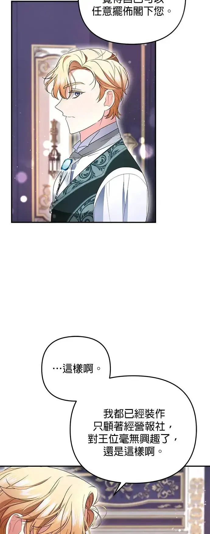 漫画《当我不再是你的影子》第7话第46张图