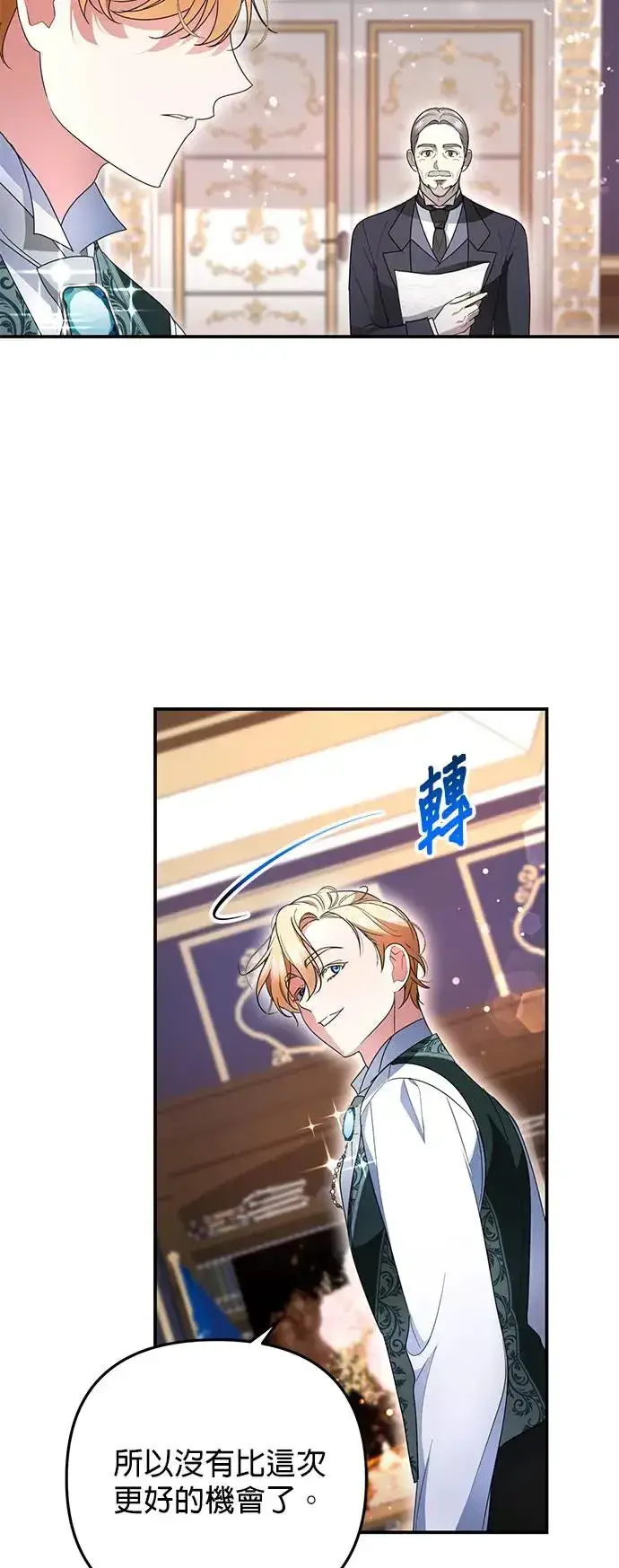漫画《当我不再是你的影子》第7话第47张图