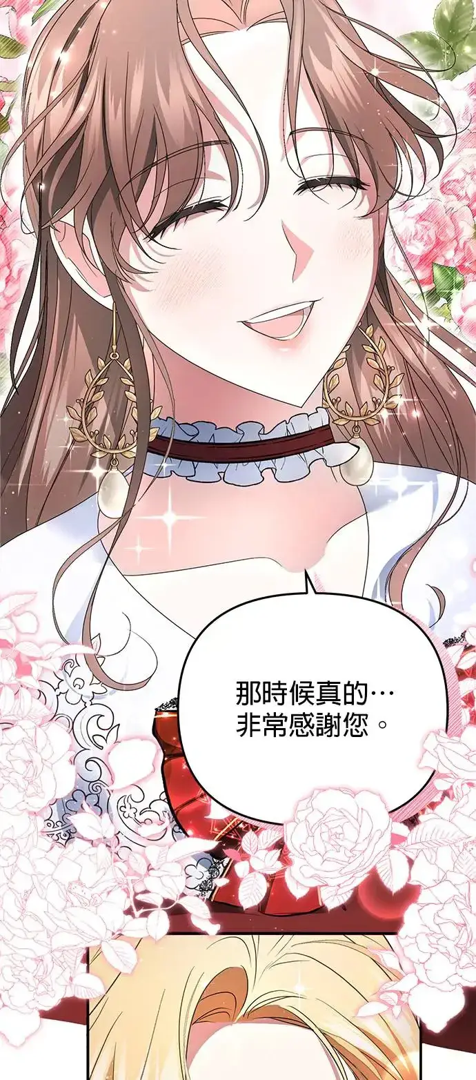 漫画《当我不再是你的影子》第7话第5张图