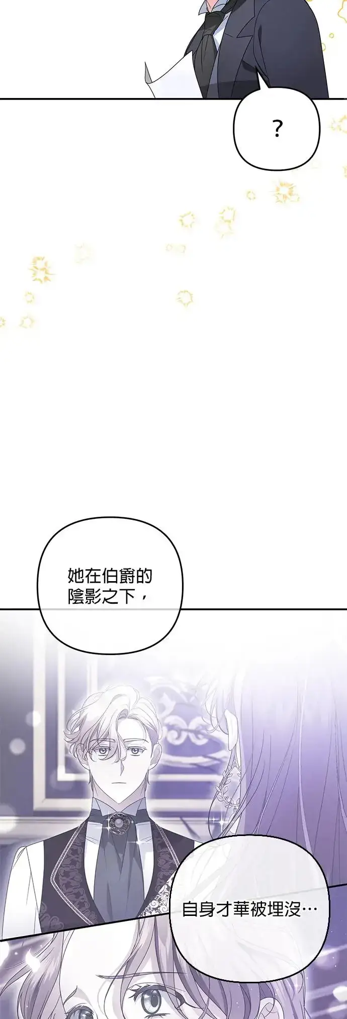 漫画《当我不再是你的影子》第7话第51张图