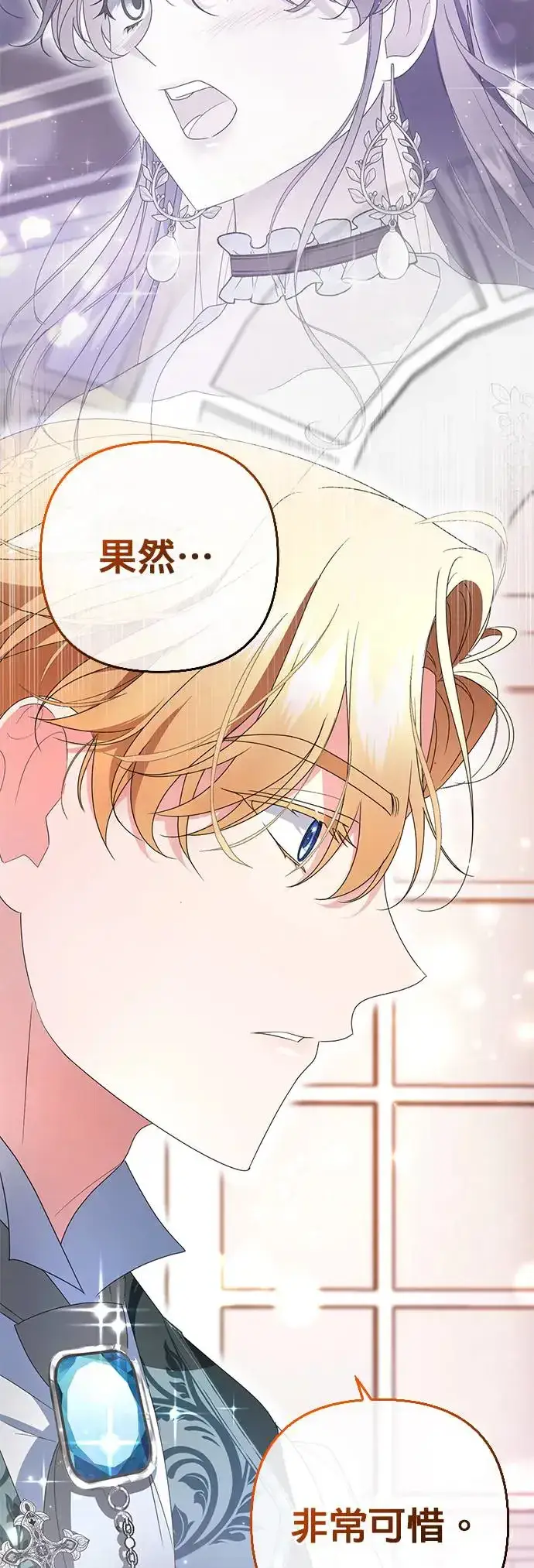 漫画《当我不再是你的影子》第7话第52张图