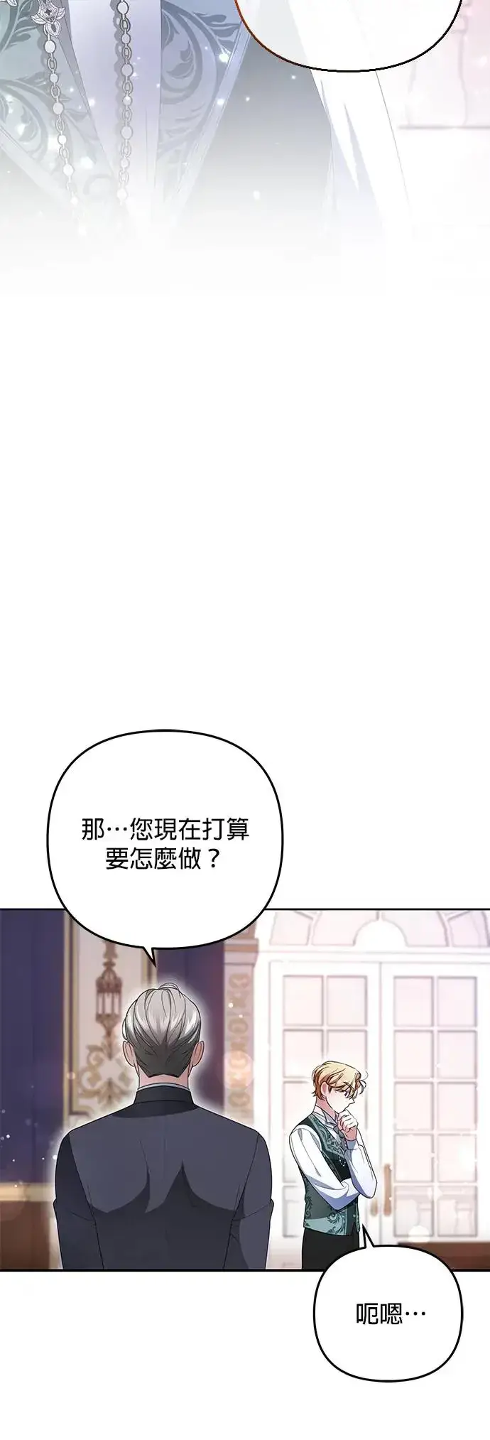 漫画《当我不再是你的影子》第7话第53张图