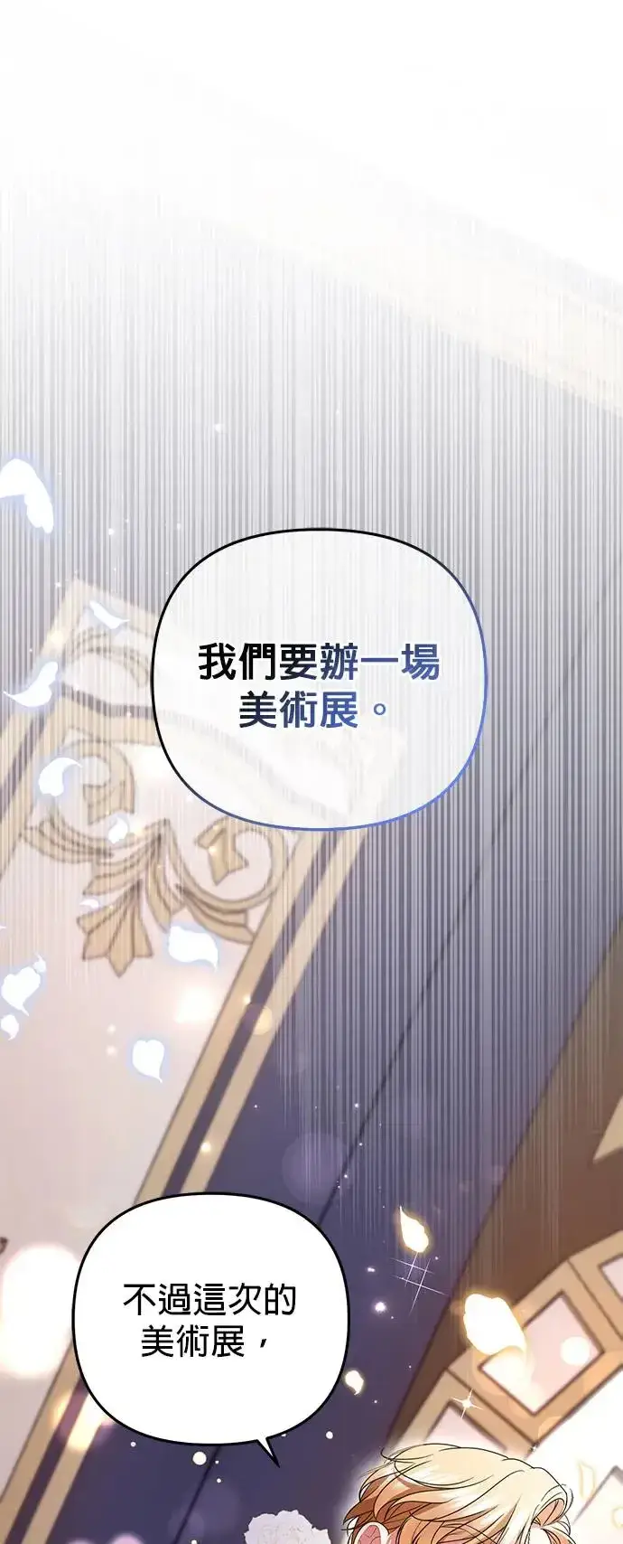 漫画《当我不再是你的影子》第7话第55张图