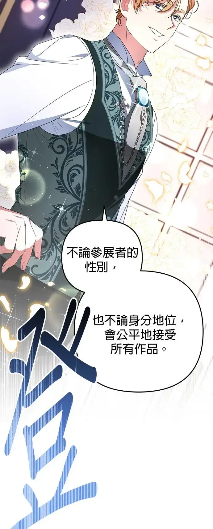 漫画《当我不再是你的影子》第7话第56张图