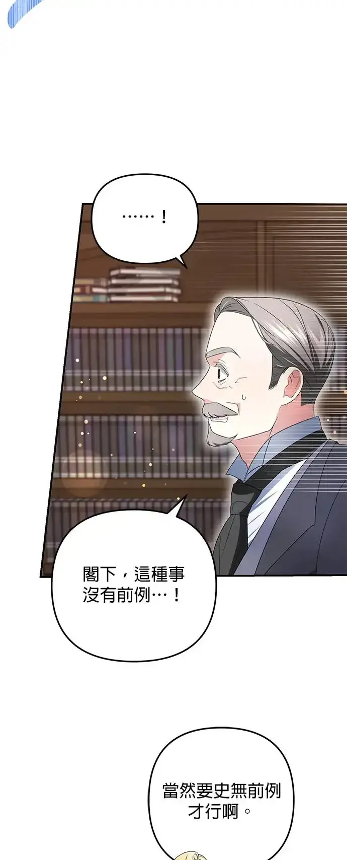 漫画《当我不再是你的影子》第7话第57张图
