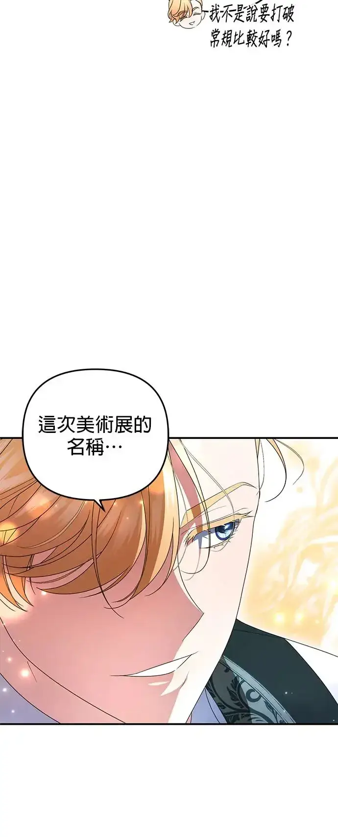 漫画《当我不再是你的影子》第7话第58张图
