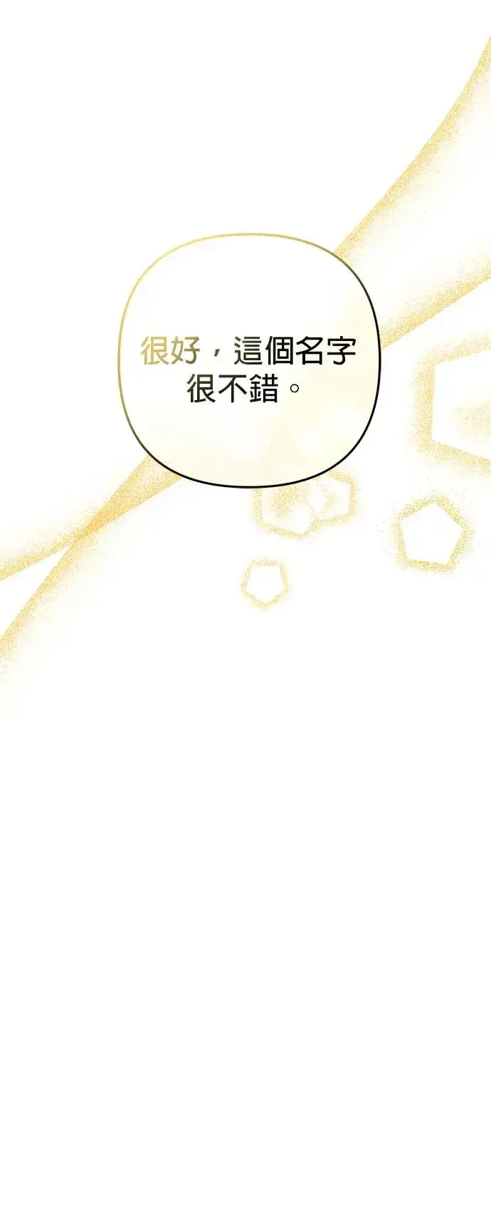 漫画《当我不再是你的影子》第7话第59张图