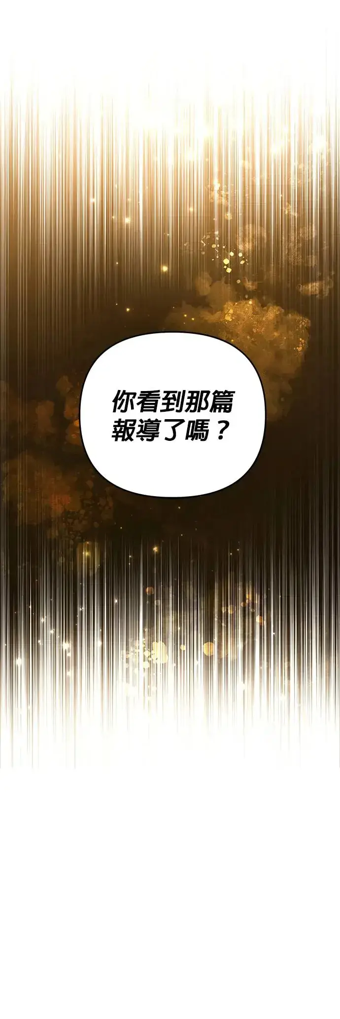 漫画《当我不再是你的影子》第7话第60张图