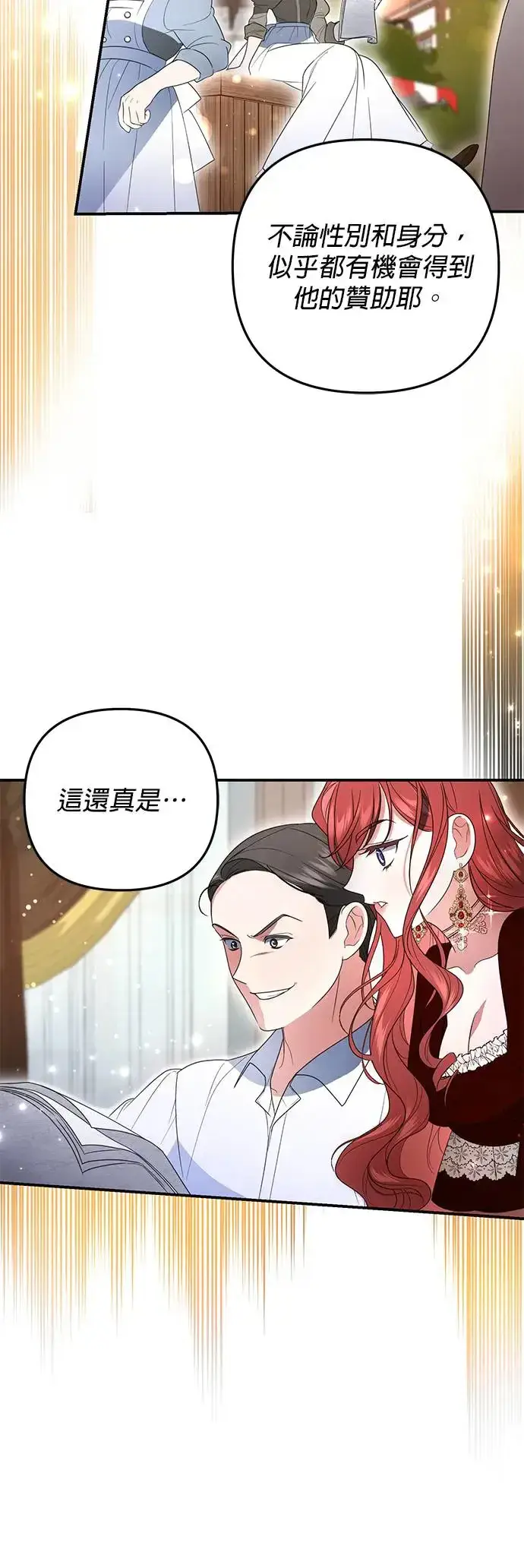 漫画《当我不再是你的影子》第7话第62张图