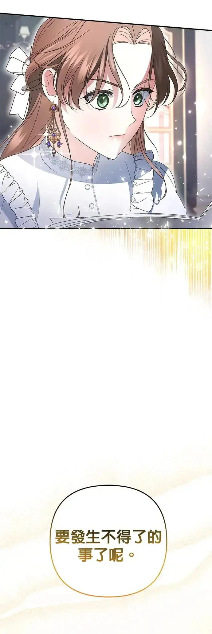 漫画《当我不再是你的影子》第7话第63张图