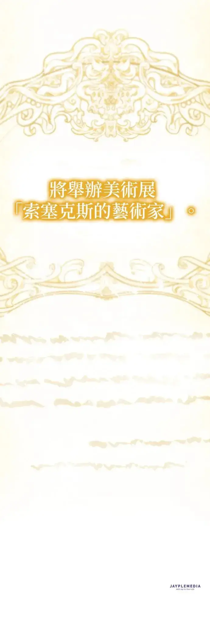 漫画《当我不再是你的影子》第7话第64张图