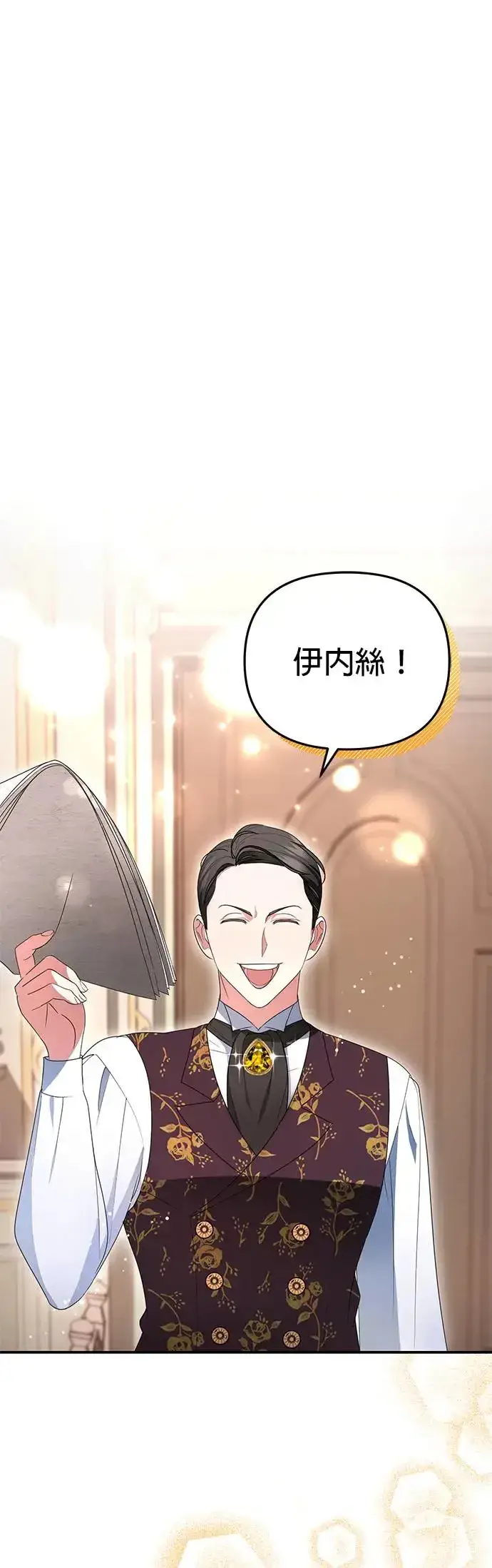 漫画《当我不再是你的影子》第7话第65张图