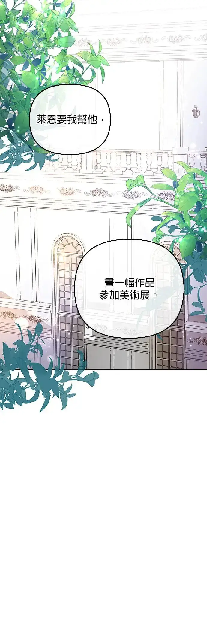 漫画《当我不再是你的影子》第8话第15张图