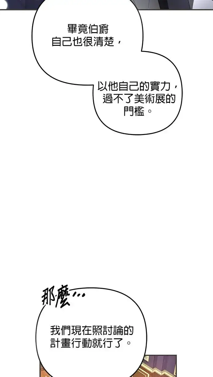 漫画《当我不再是你的影子》第8话第17张图