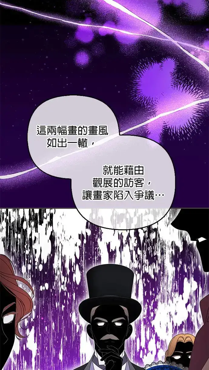 漫画《当我不再是你的影子》第8话第20张图