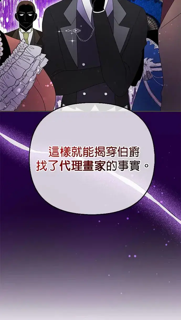 漫画《当我不再是你的影子》第8话第21张图