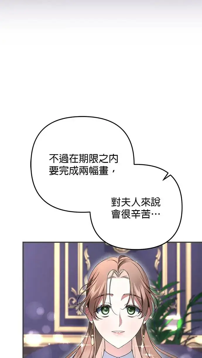 漫画《当我不再是你的影子》第8话第22张图