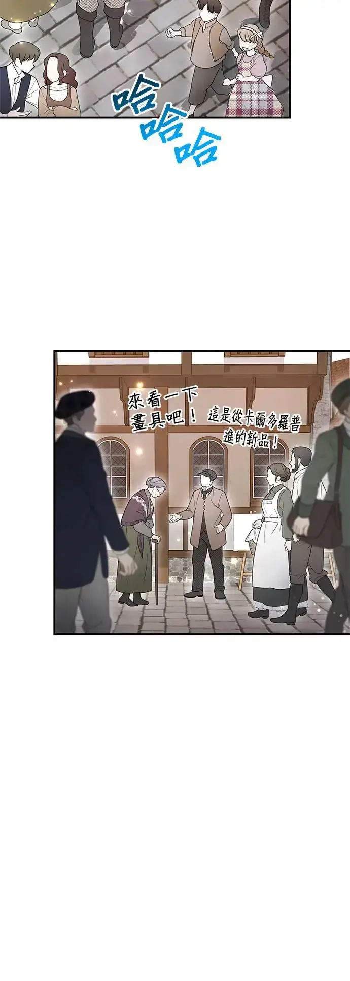 漫画《当我不再是你的影子》第8话第28张图
