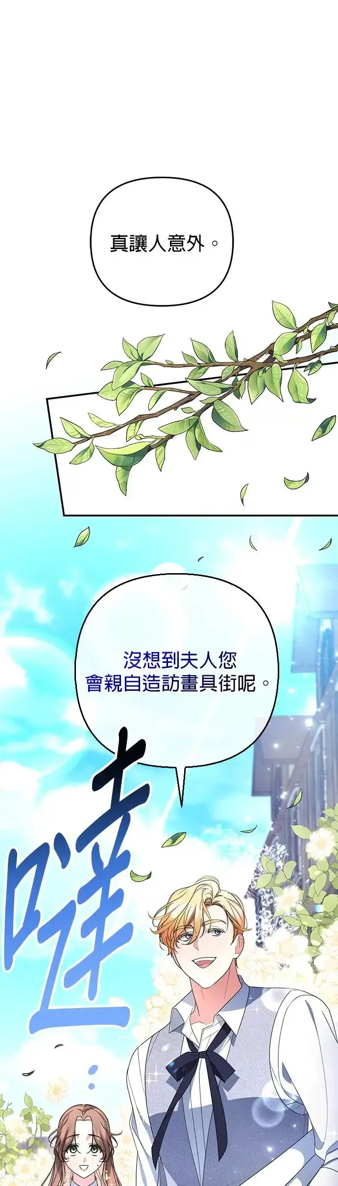 漫画《当我不再是你的影子》第8话第29张图