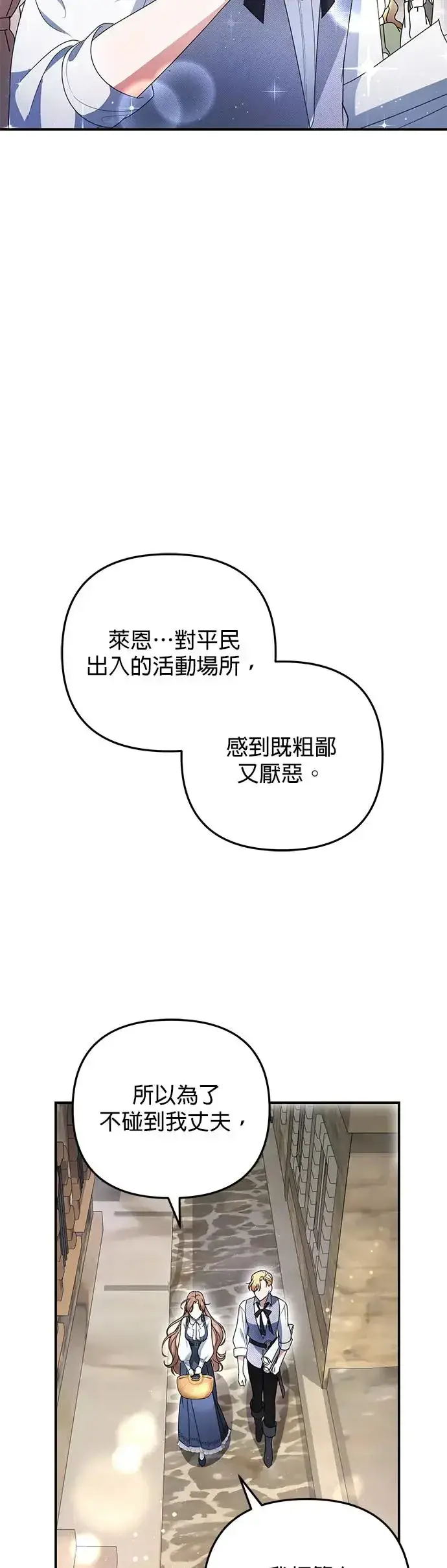 漫画《当我不再是你的影子》第8话第32张图