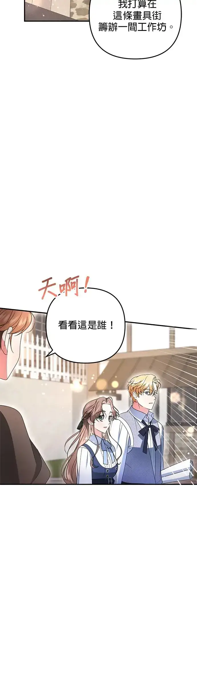 漫画《当我不再是你的影子》第8话第33张图