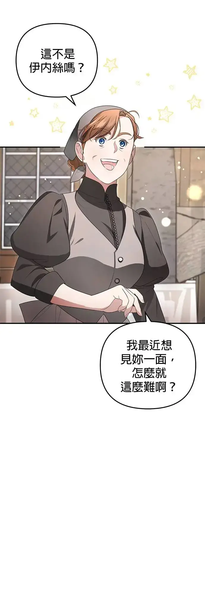 漫画《当我不再是你的影子》第8话第34张图