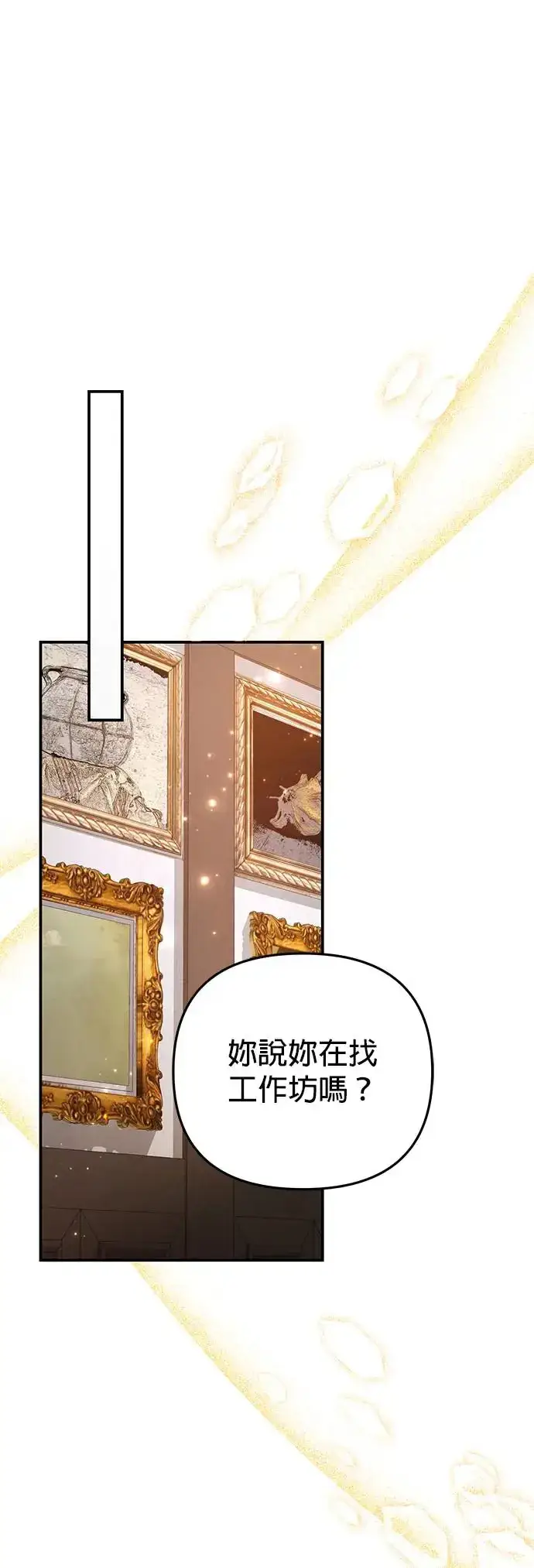 漫画《当我不再是你的影子》第8话第37张图
