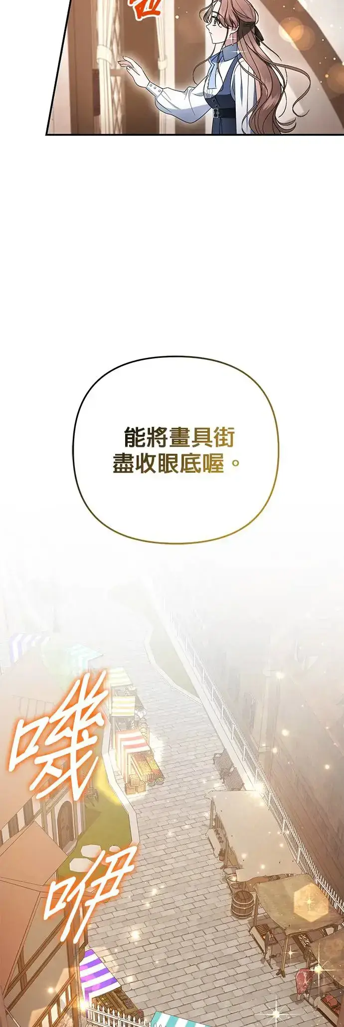漫画《当我不再是你的影子》第8话第42张图