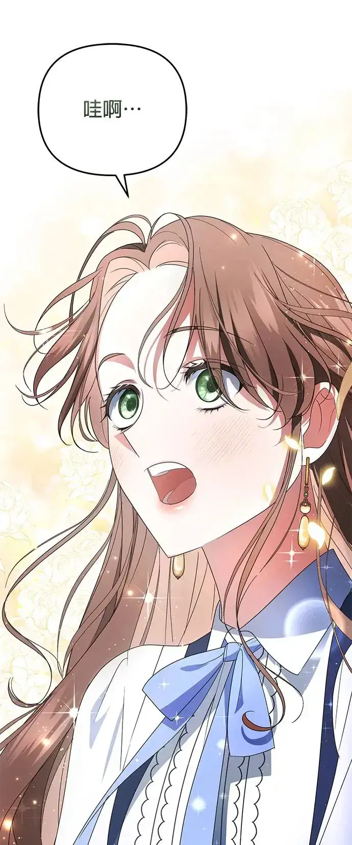 漫画《当我不再是你的影子》第8话第44张图