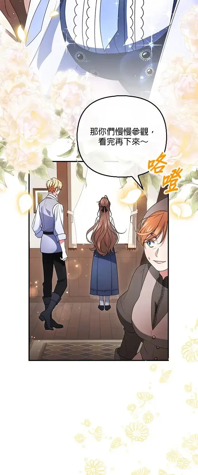 漫画《当我不再是你的影子》第8话第45张图