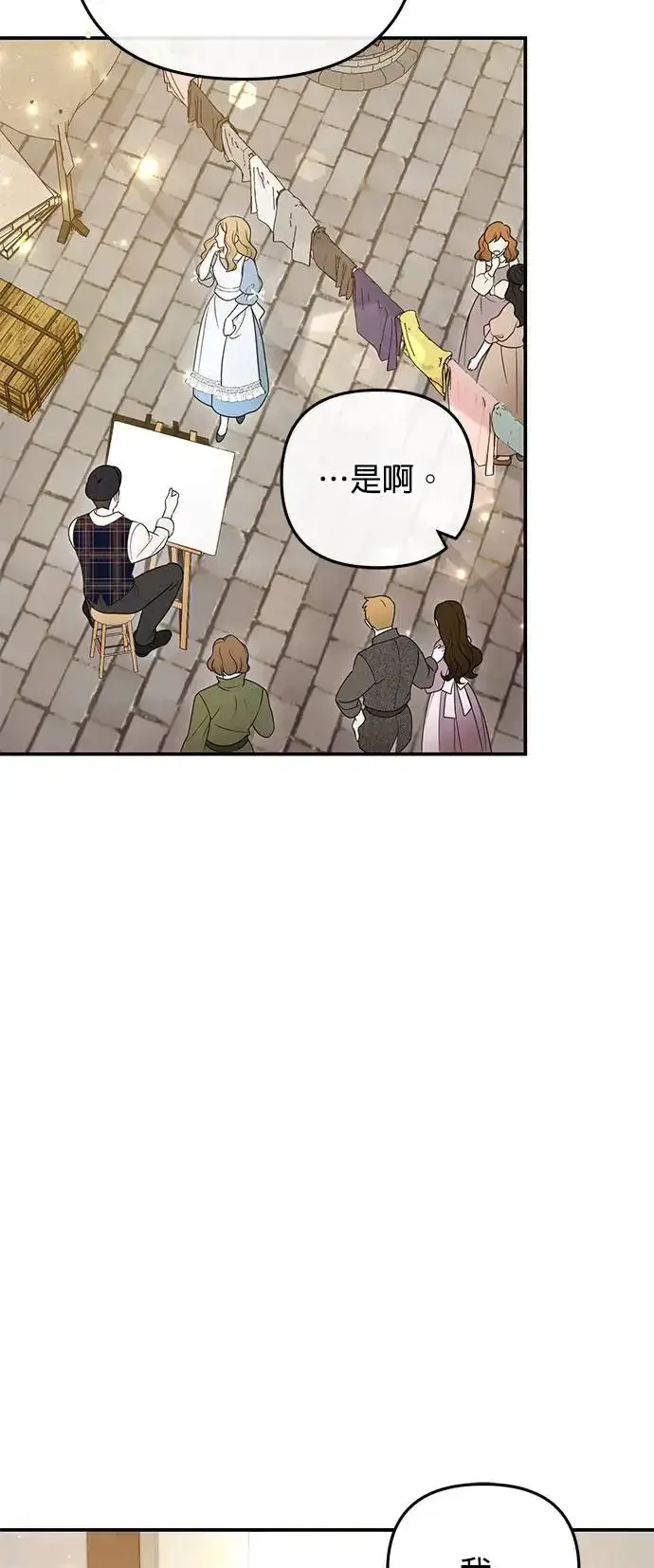 漫画《当我不再是你的影子》第8话第47张图