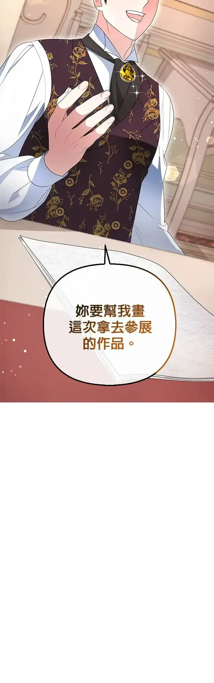 漫画《当我不再是你的影子》第8话第5张图