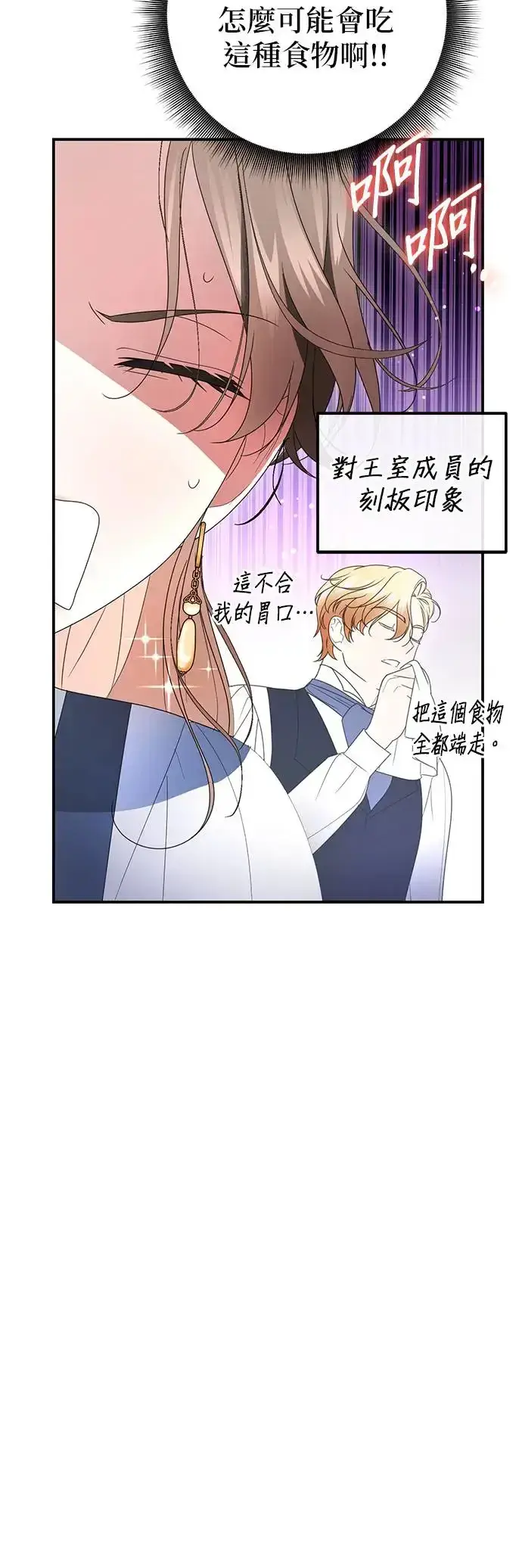 漫画《当我不再是你的影子》第8话第53张图